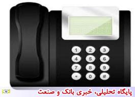 اختلال ارتباط تلفنی یک مرکز مخابراتی تهران از امروز